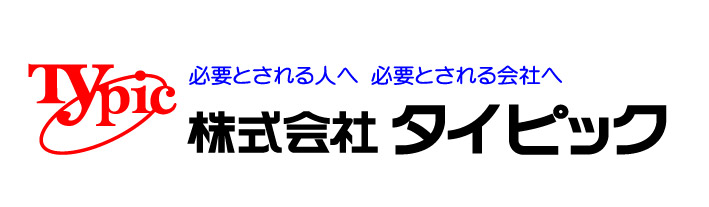 タイピック